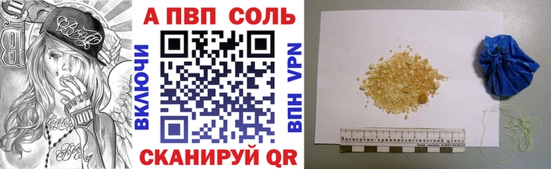 Alpha-PVP Джанкой