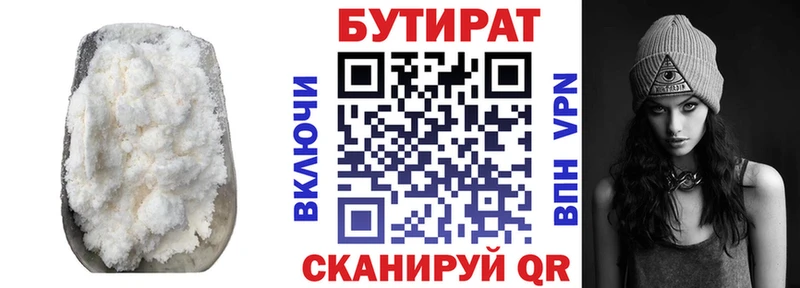 БУТИРАТ бутик  Джанкой 