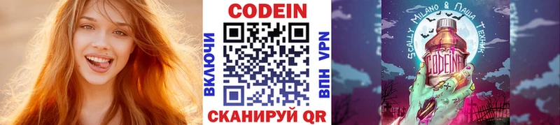 Кодеиновый сироп Lean напиток Lean (лин)  mega сайт  Джанкой  как найти  