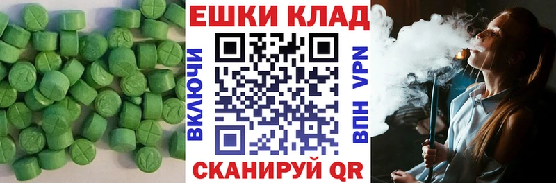 ЭКСТАЗИ ешки  Джанкой 