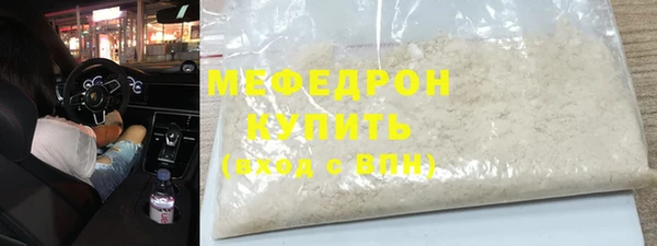 мяу мяу кристалл Волоколамск