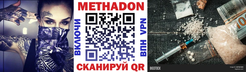 Метадон methadone Джанкой