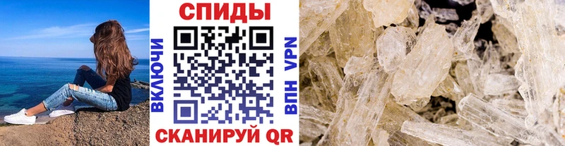 МЕТАМФЕТАМИН мет наркота Джанкой